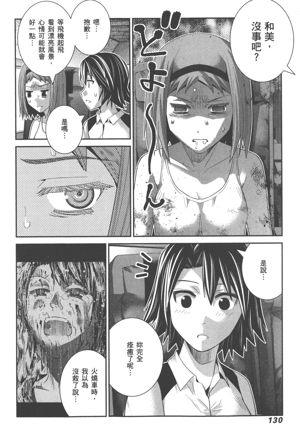 第130页