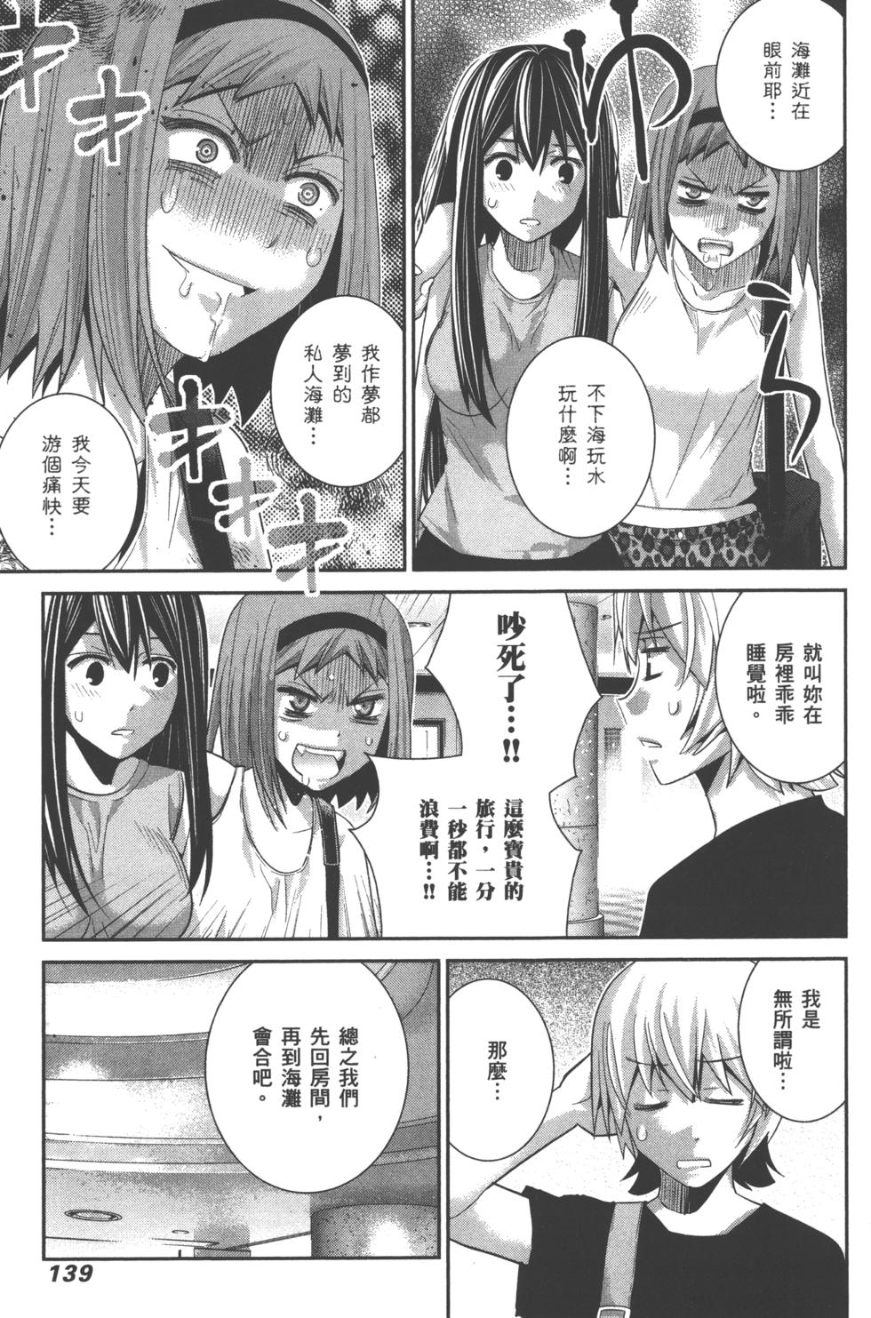 第139页