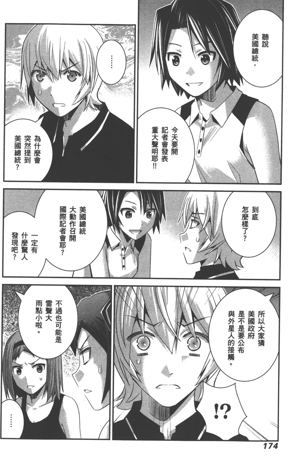 第174页