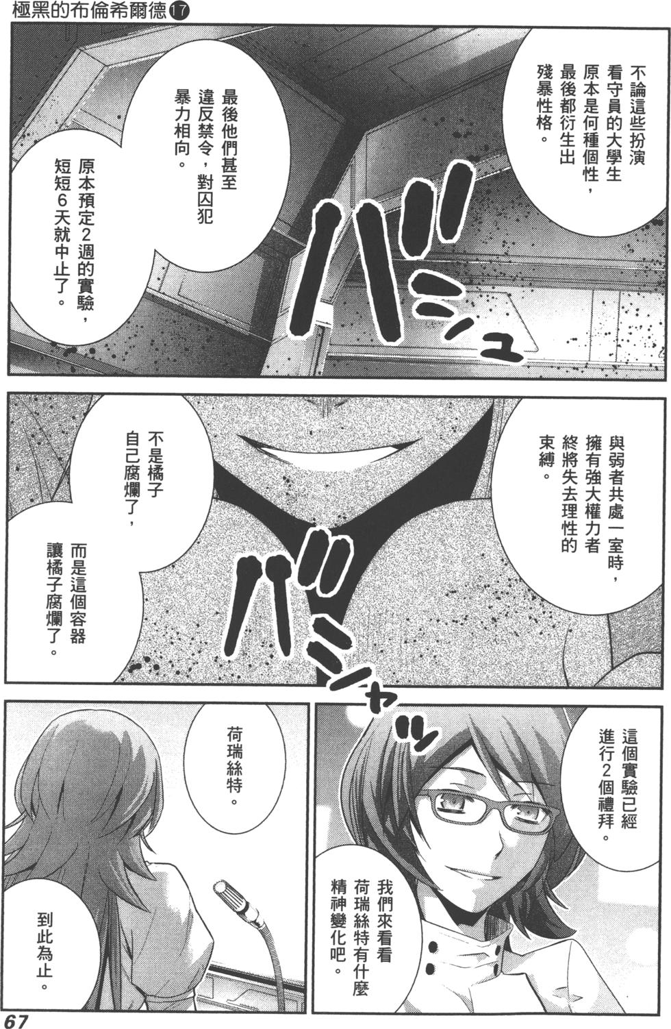 第67页