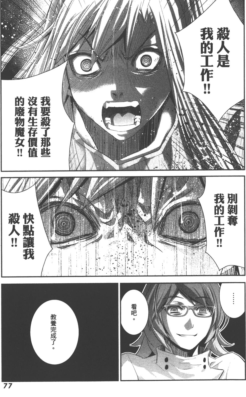第77页