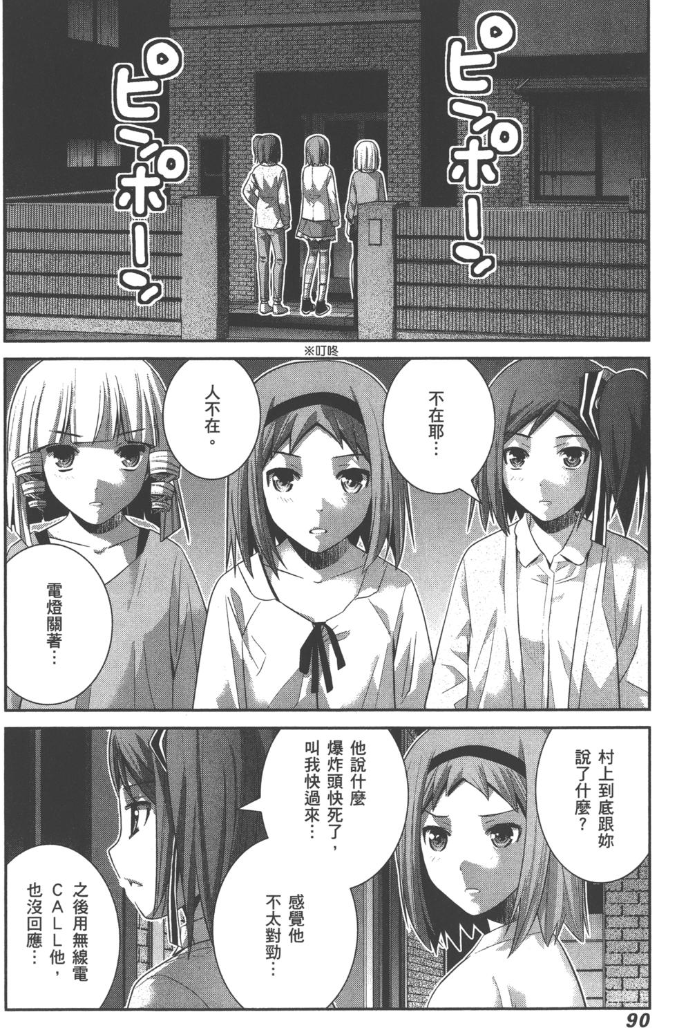 第90页