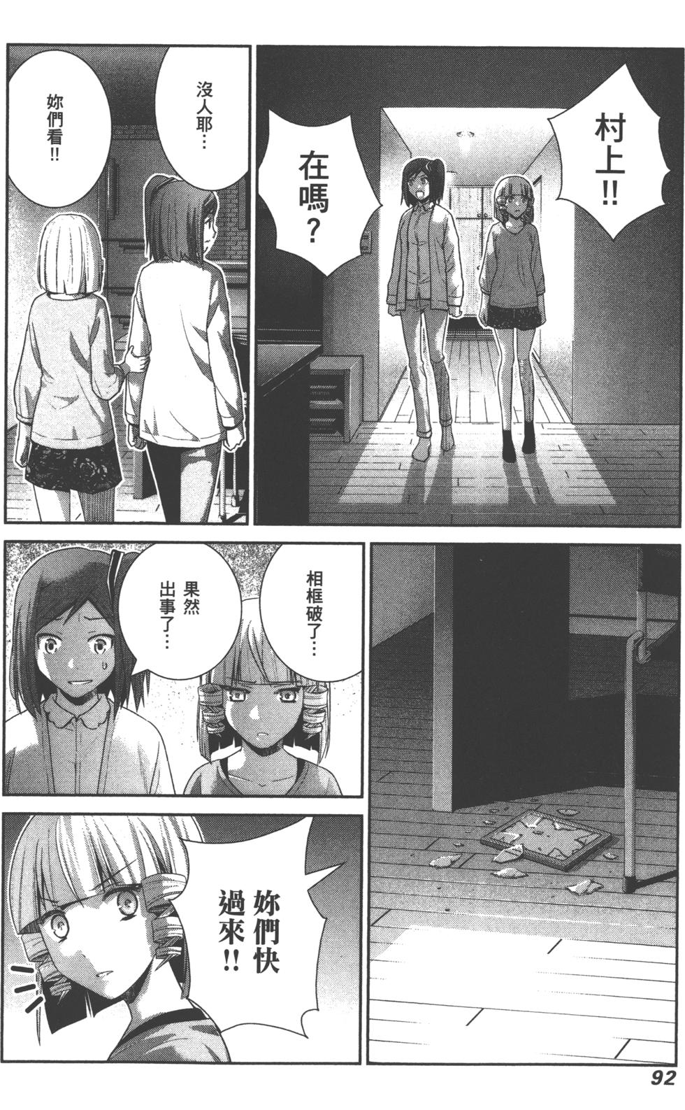 第92页