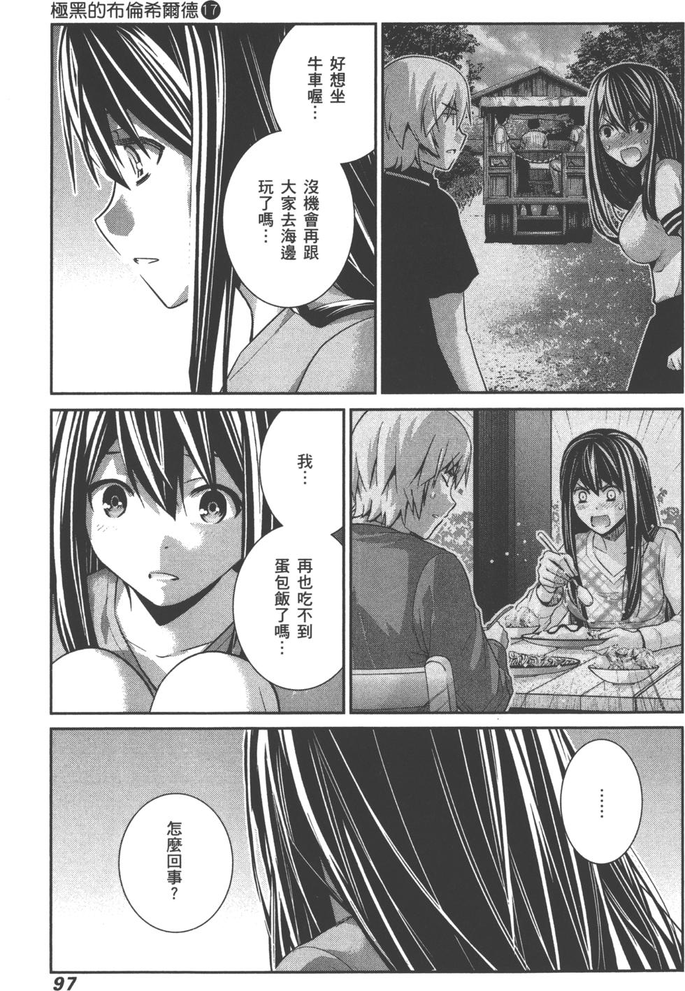 第97页