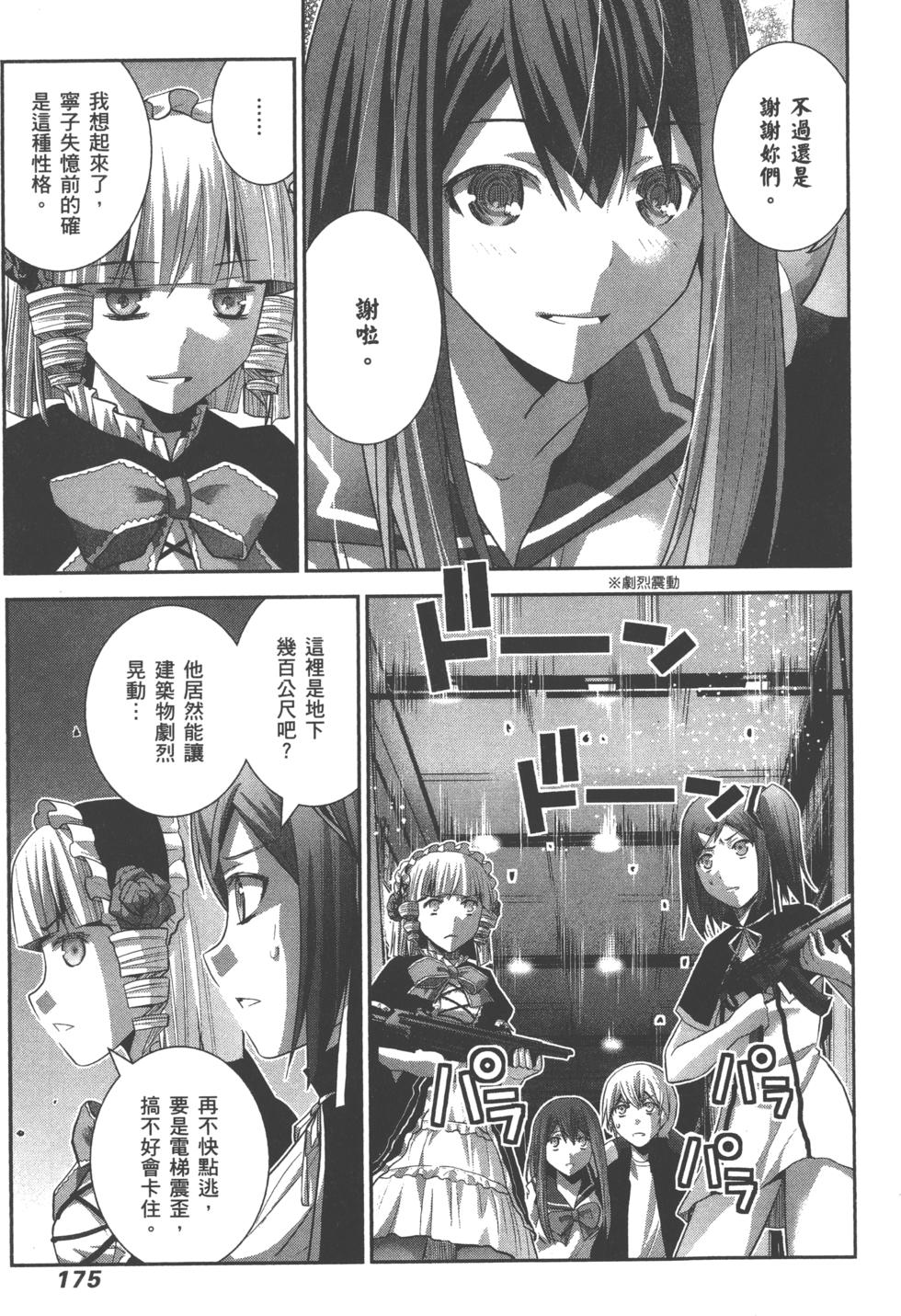 第175页