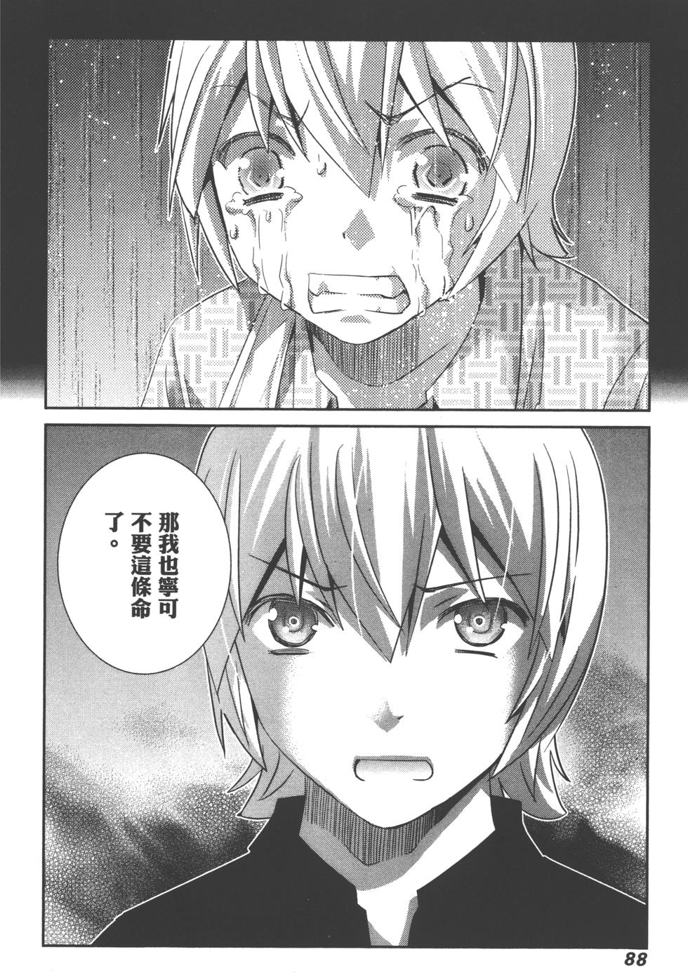 第88页