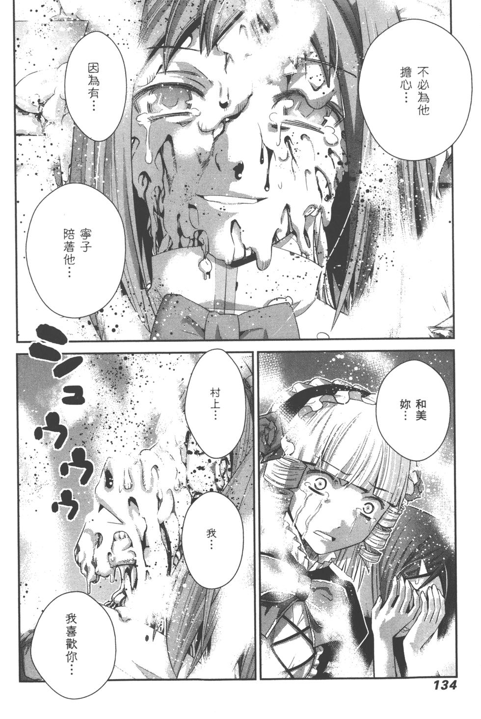 第134页