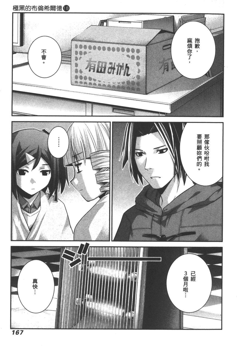 第167页