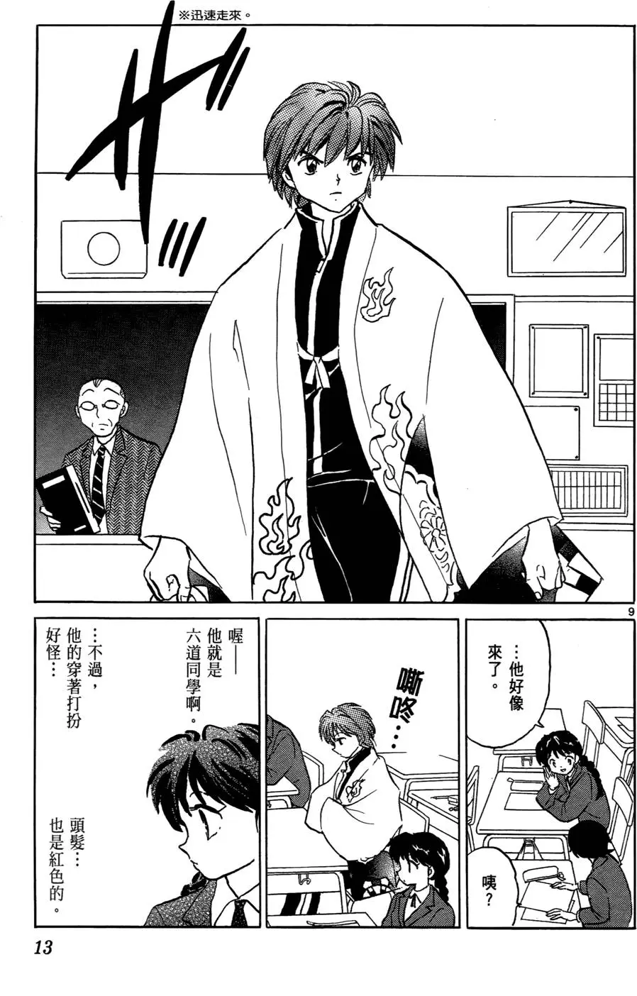 第12页
