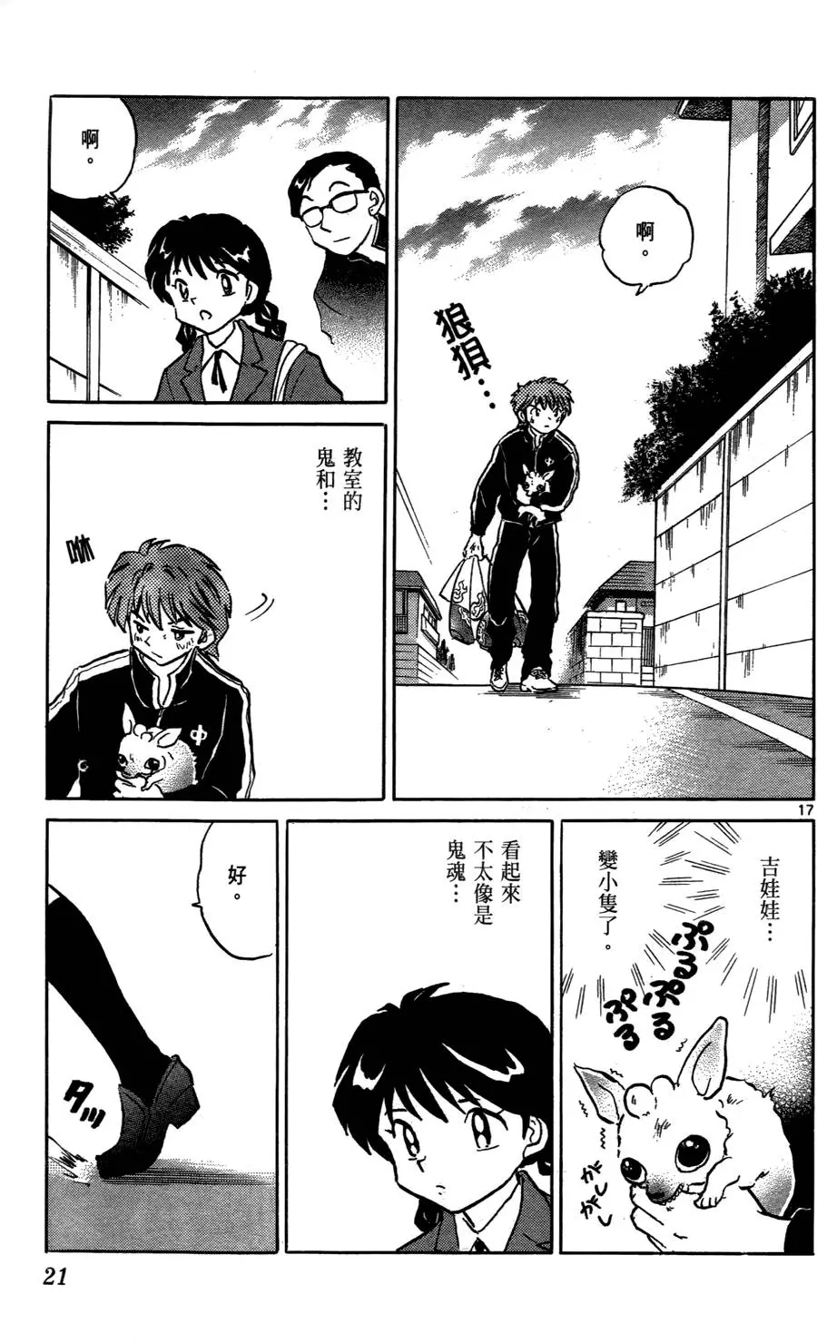 第20页