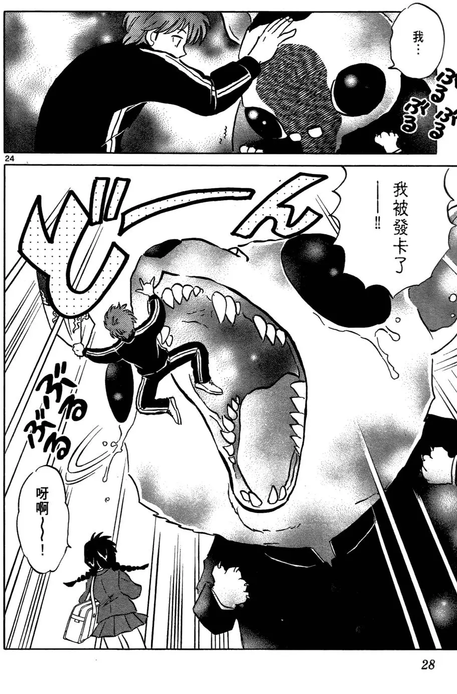第27页