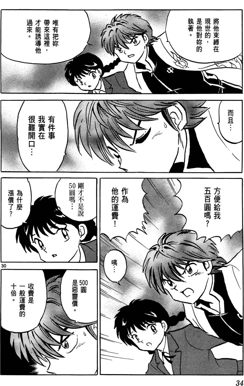 第33页