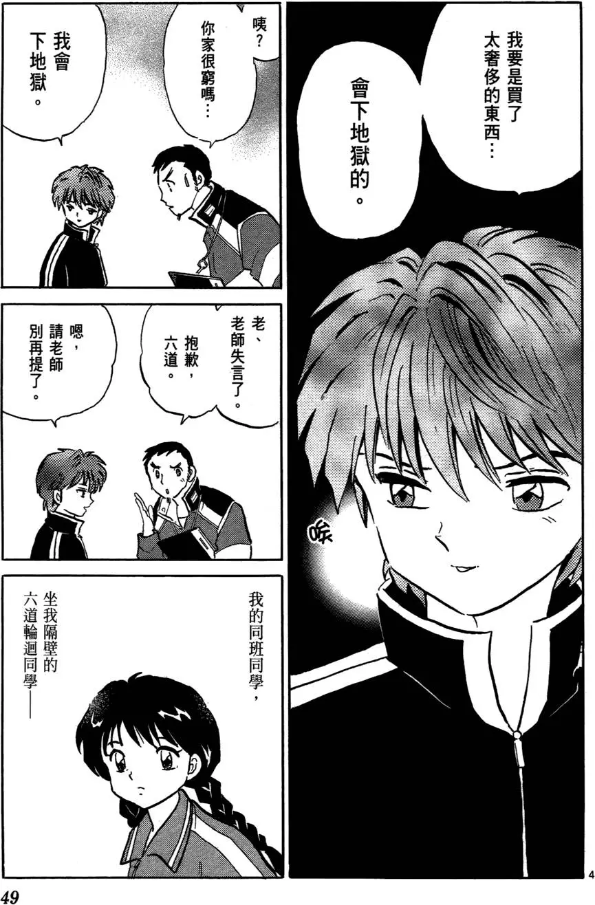 第48页