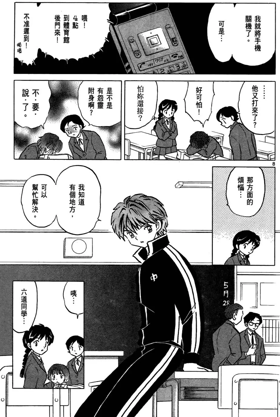 第52页