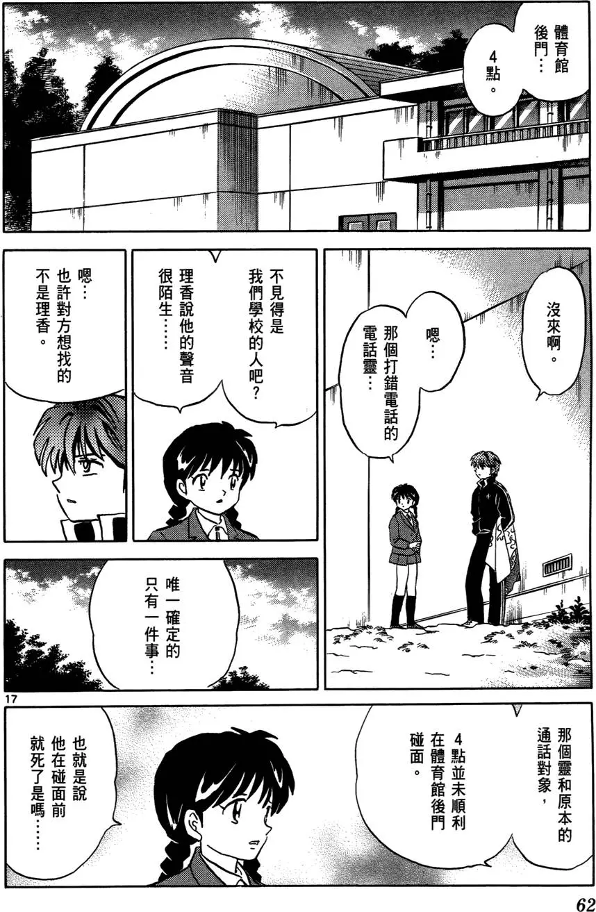 第61页