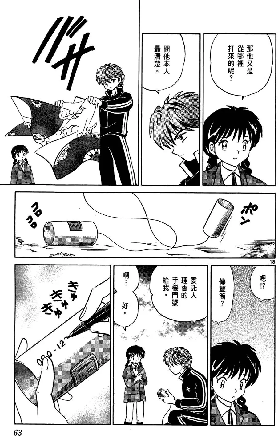 第62页