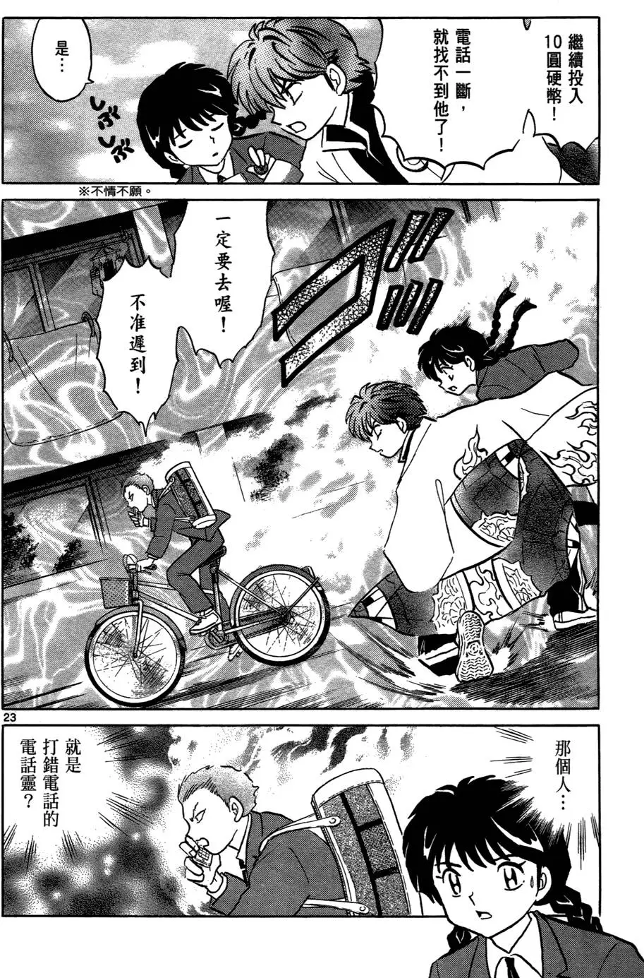 第67页