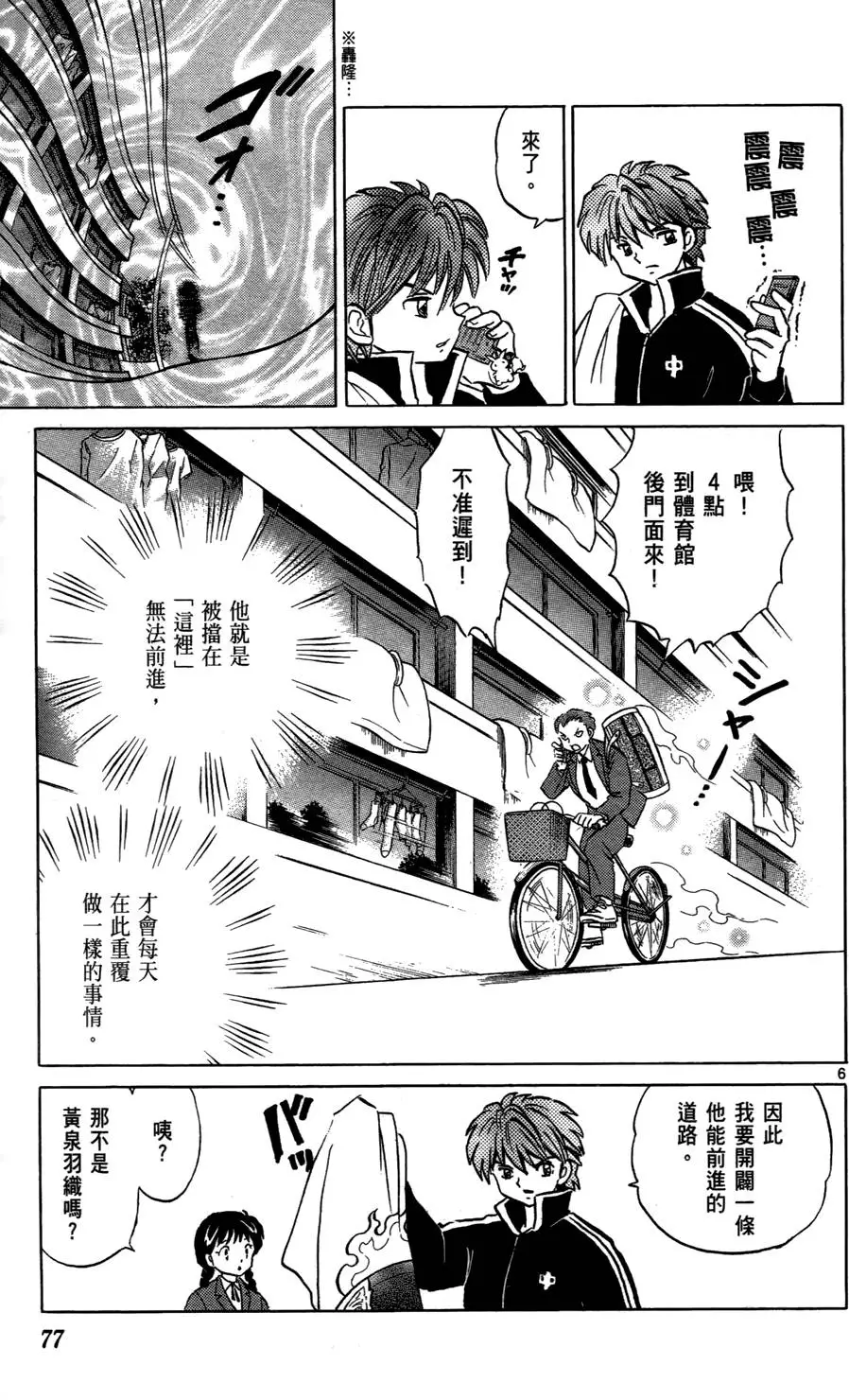 第76页
