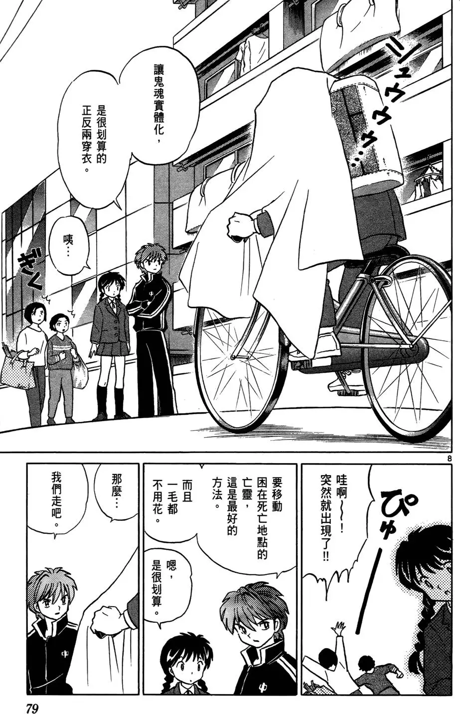 第78页