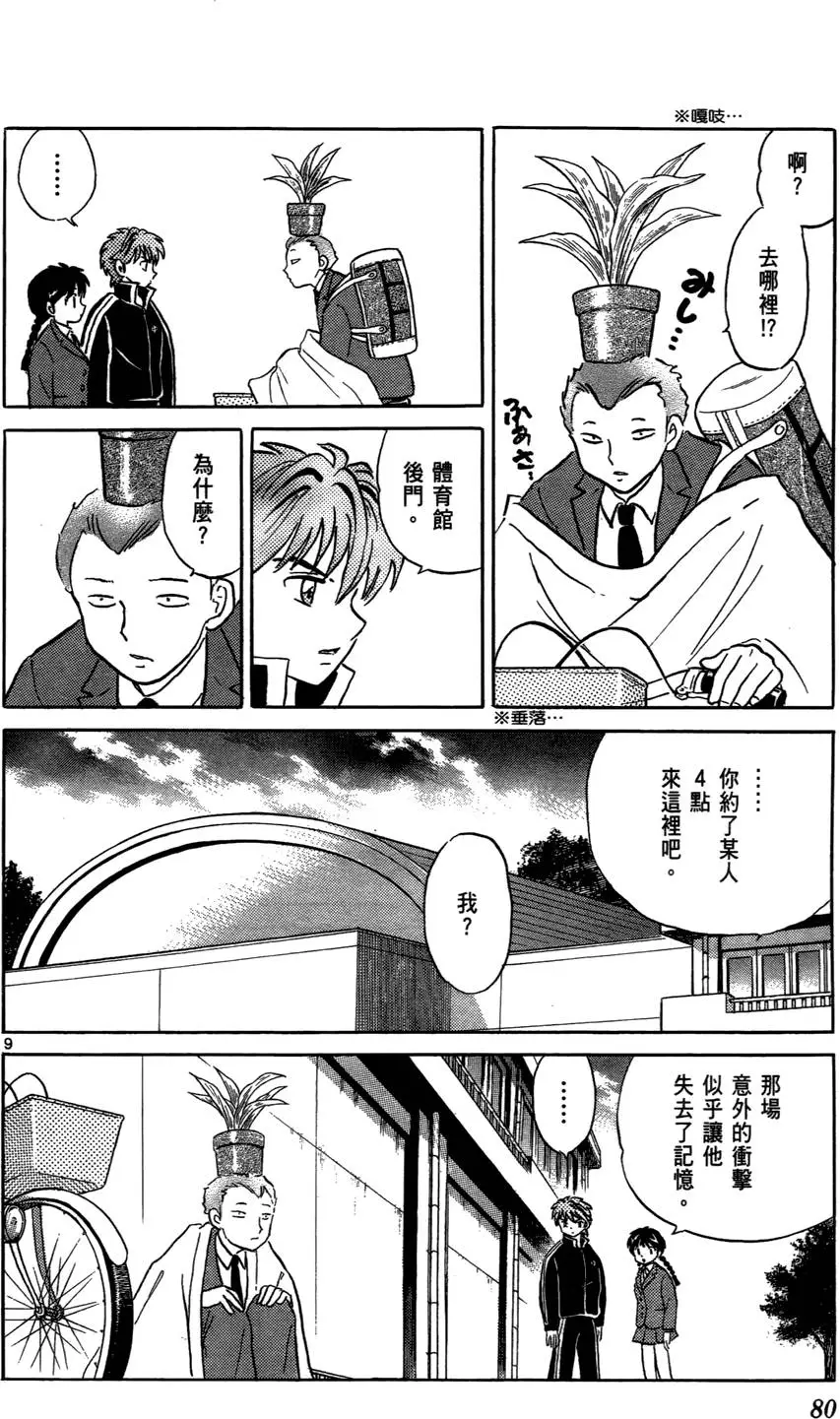 第79页