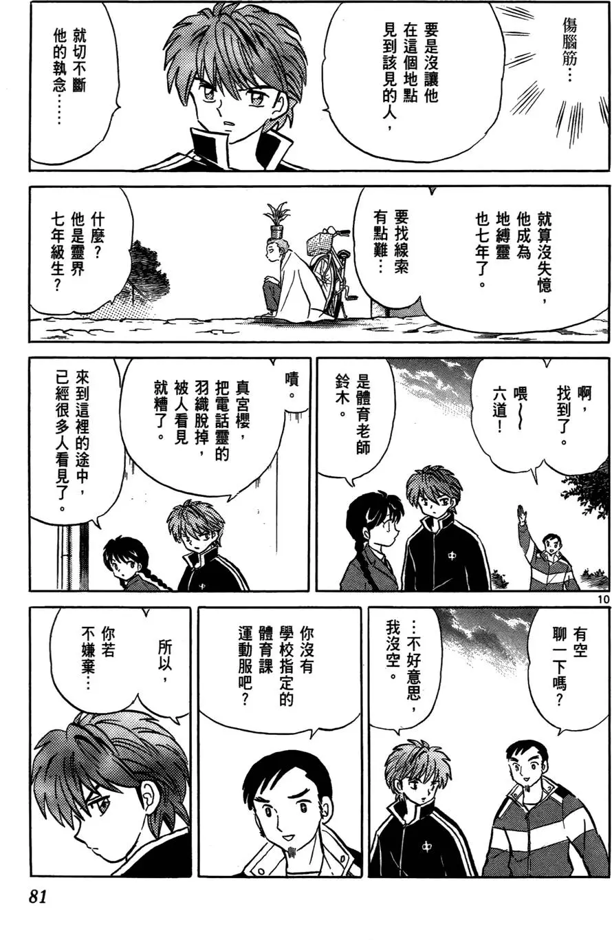 第80页