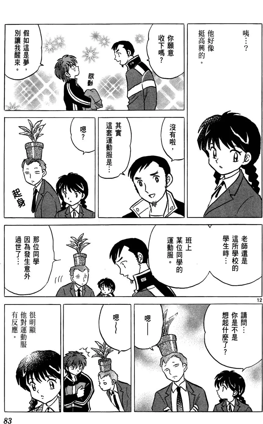 第82页