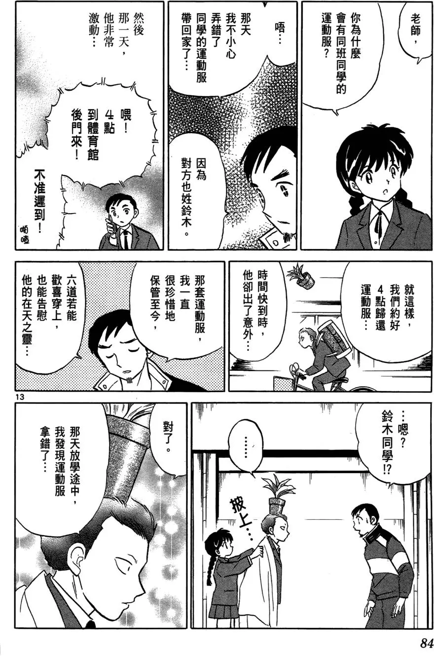 第83页