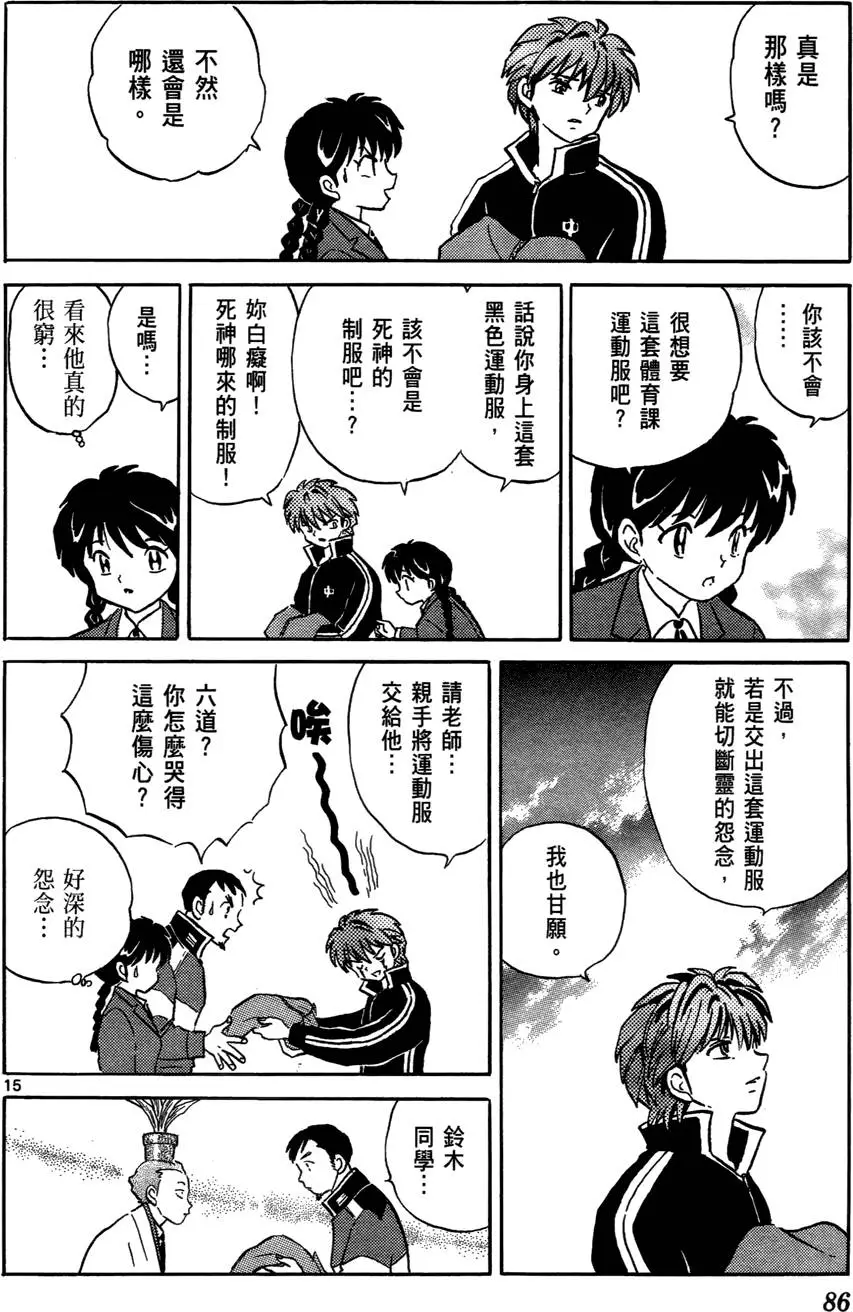 第85页