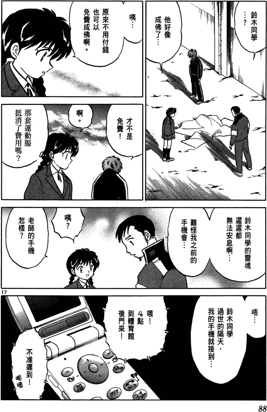 第87页