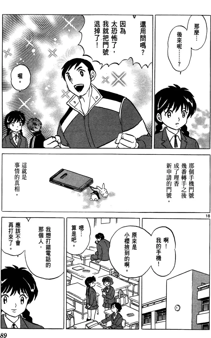 第88页