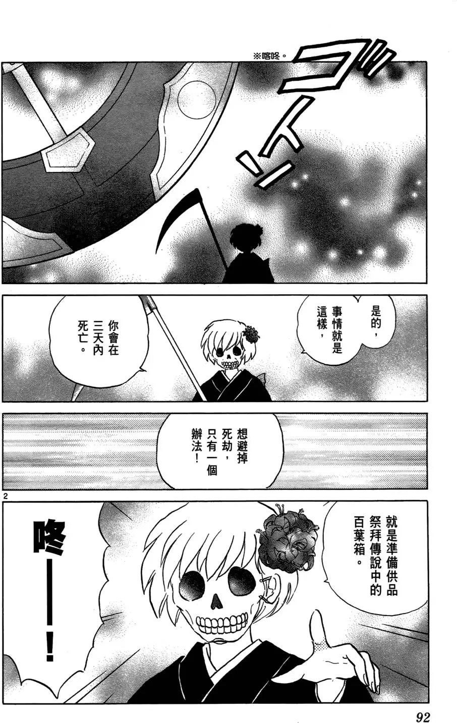 第91页
