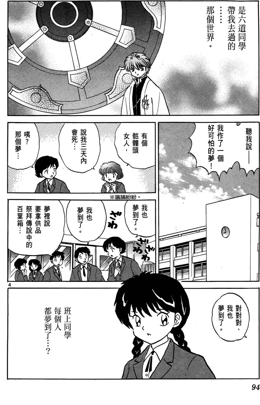 第93页