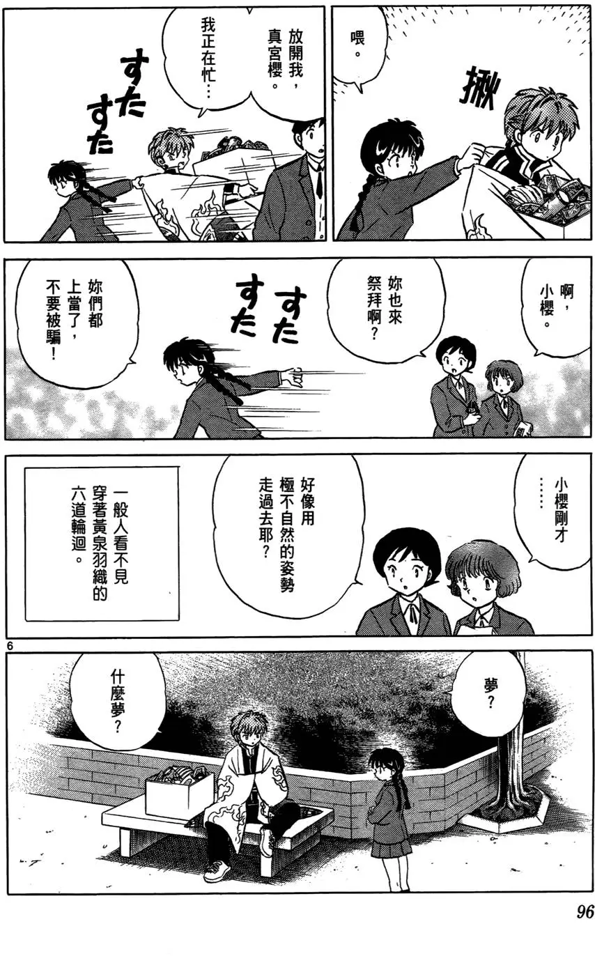 第95页
