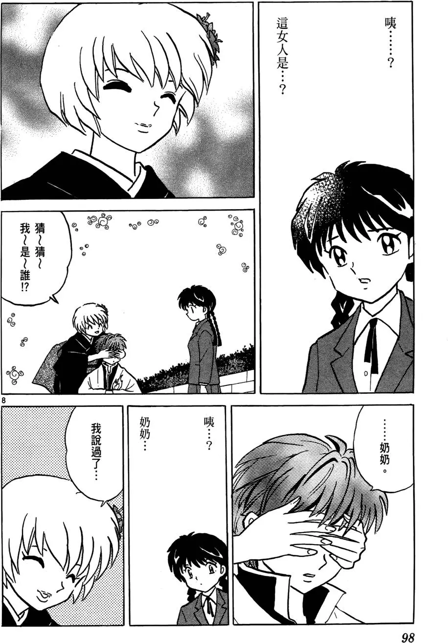 第97页