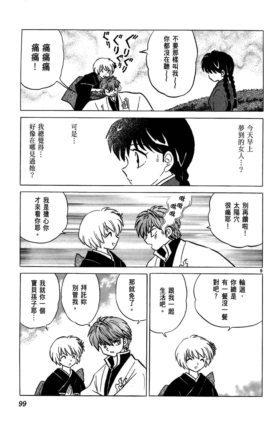 第98页