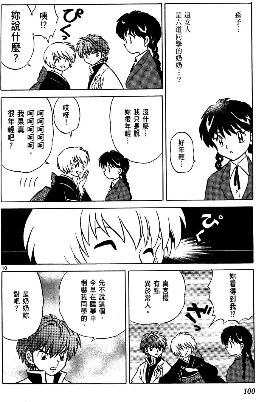 第99页