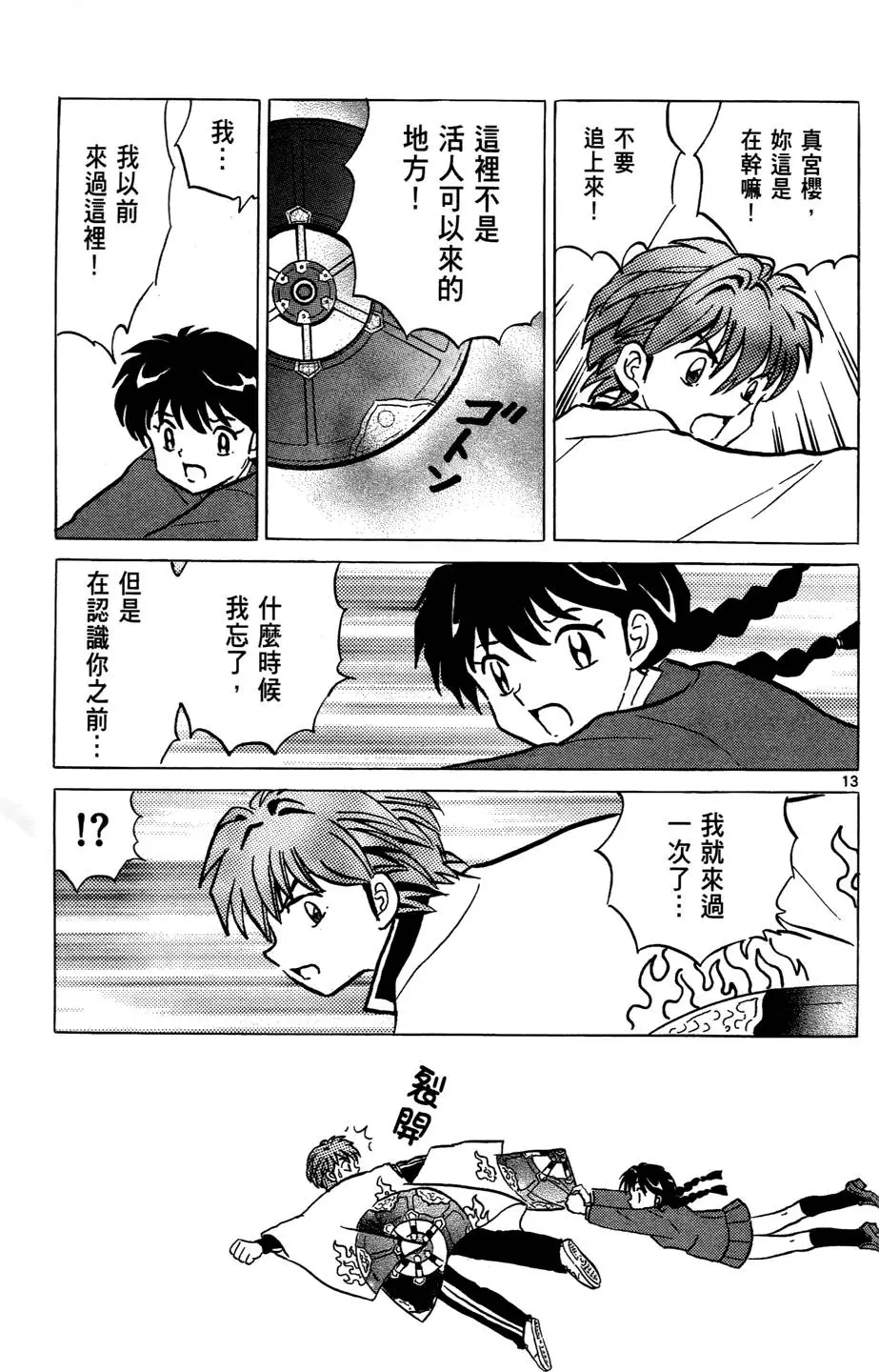第102页