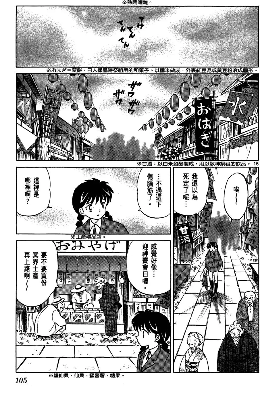 第104页