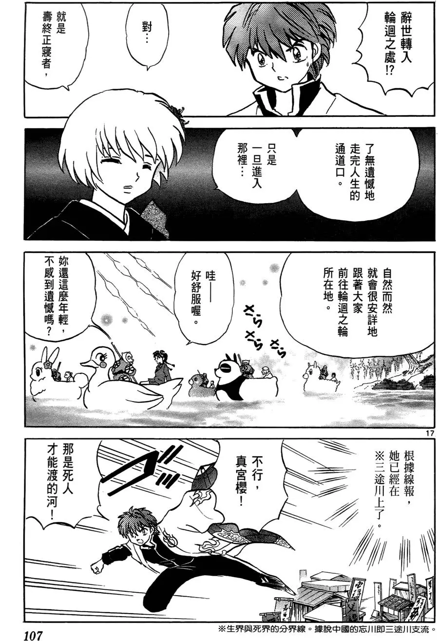 第106页
