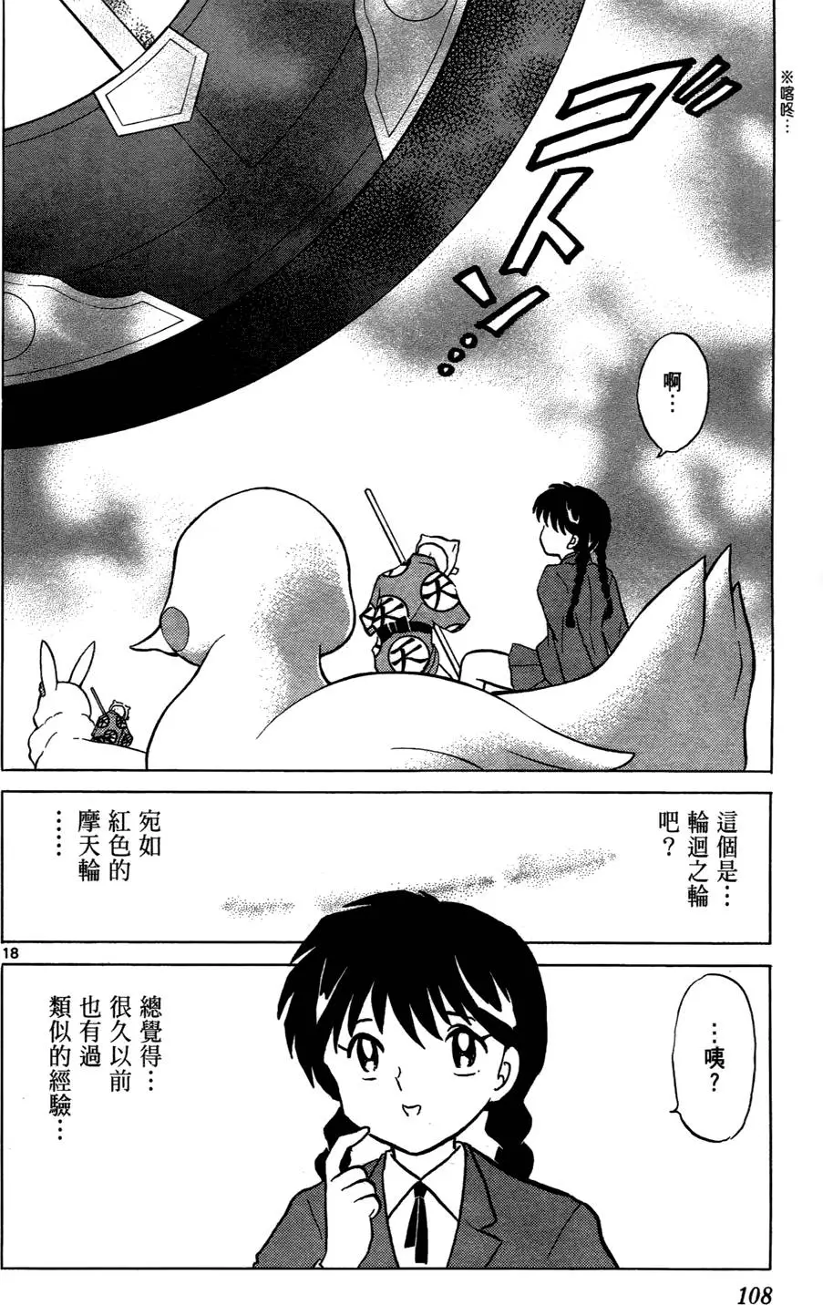 第107页