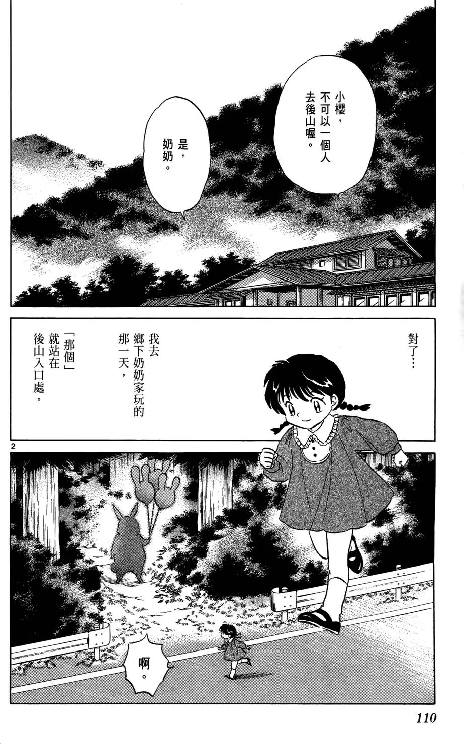 第109页