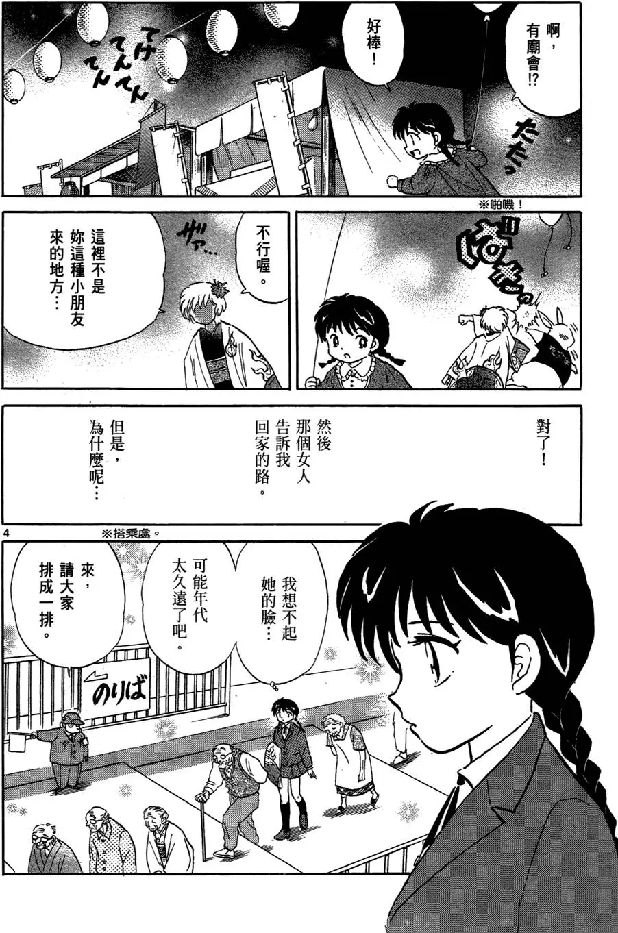 第111页