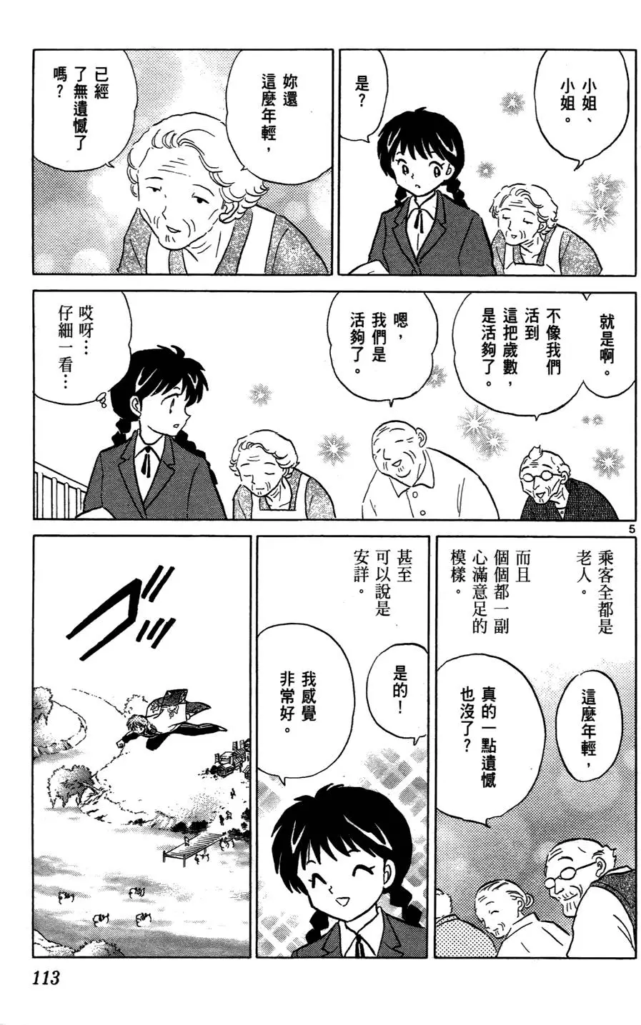 第112页