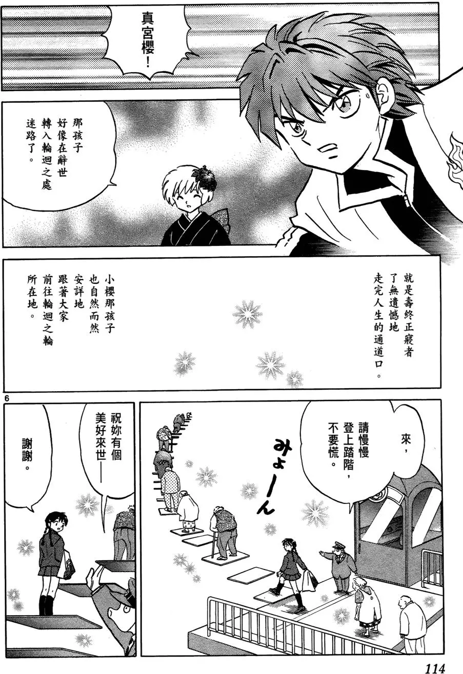 第113页