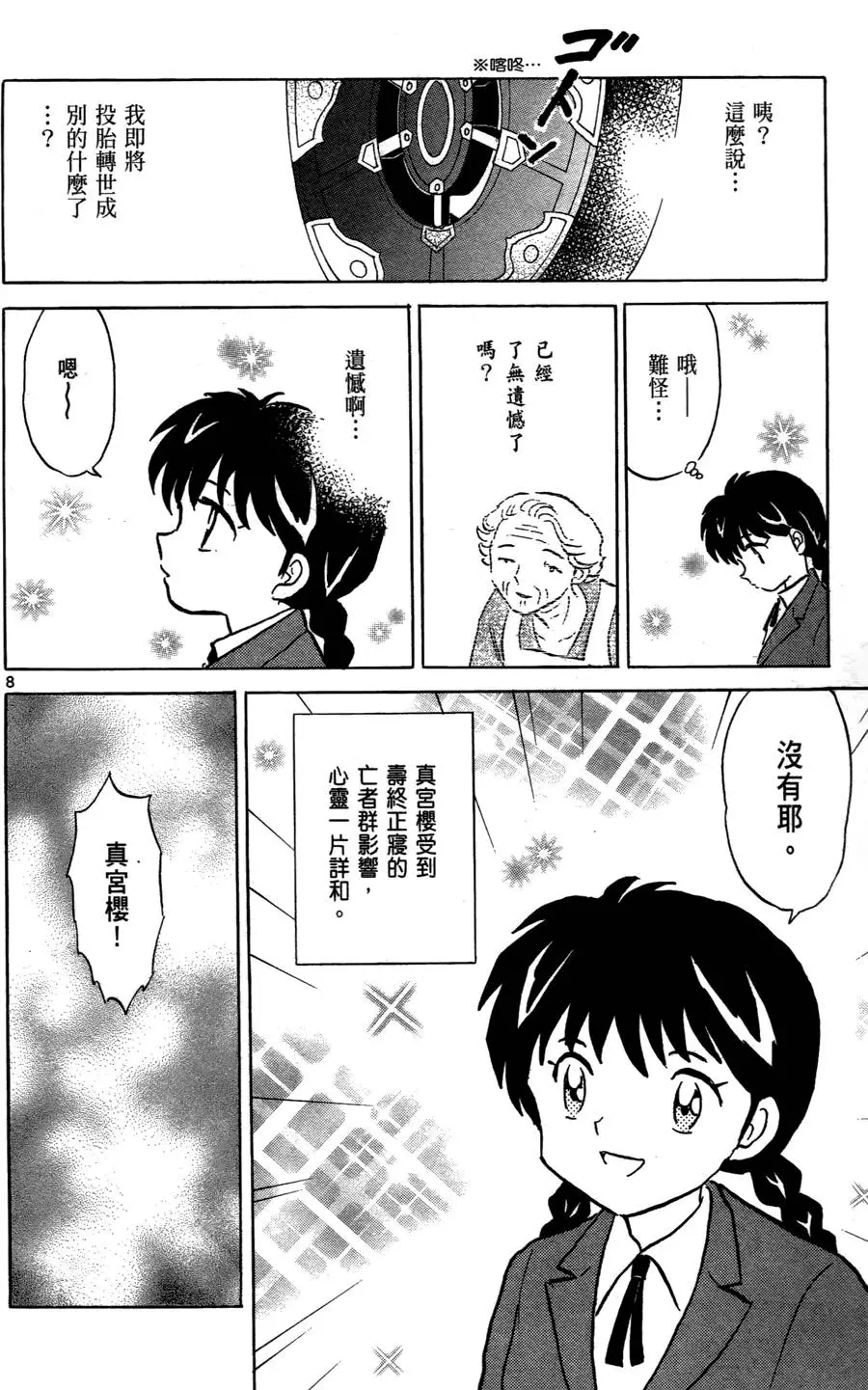 第115页