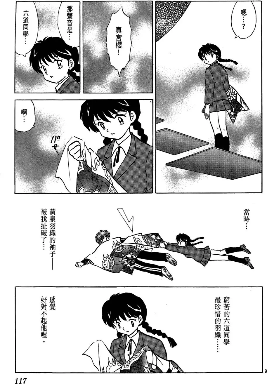 第116页