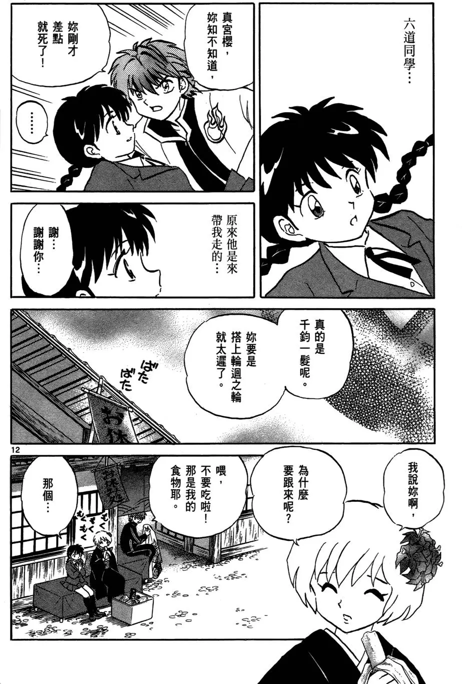 第119页