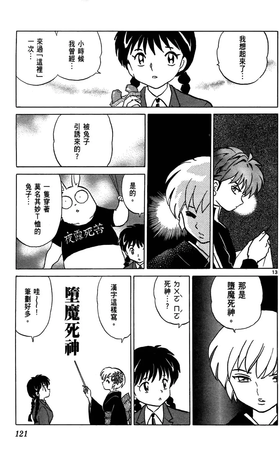 第120页