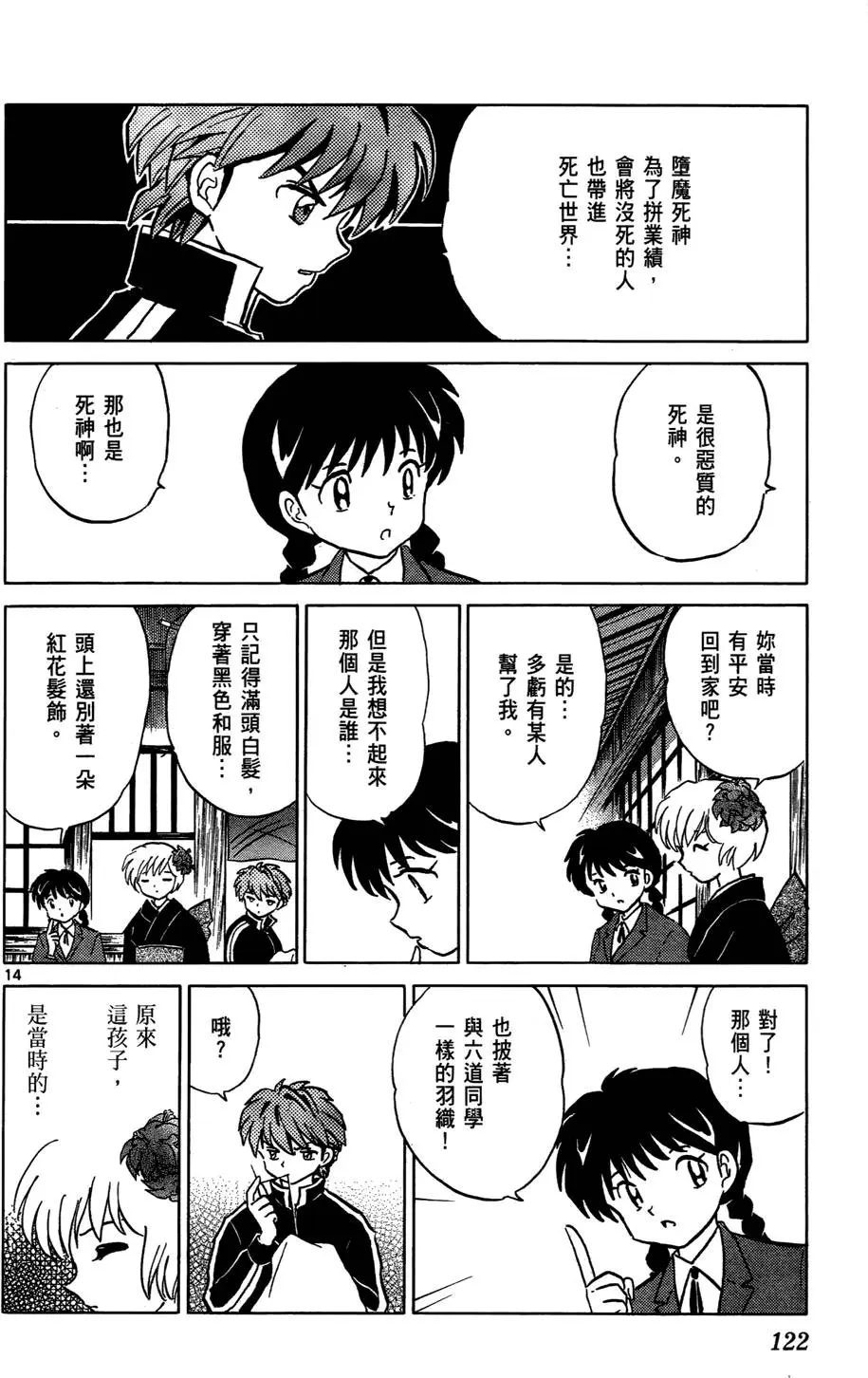 第121页