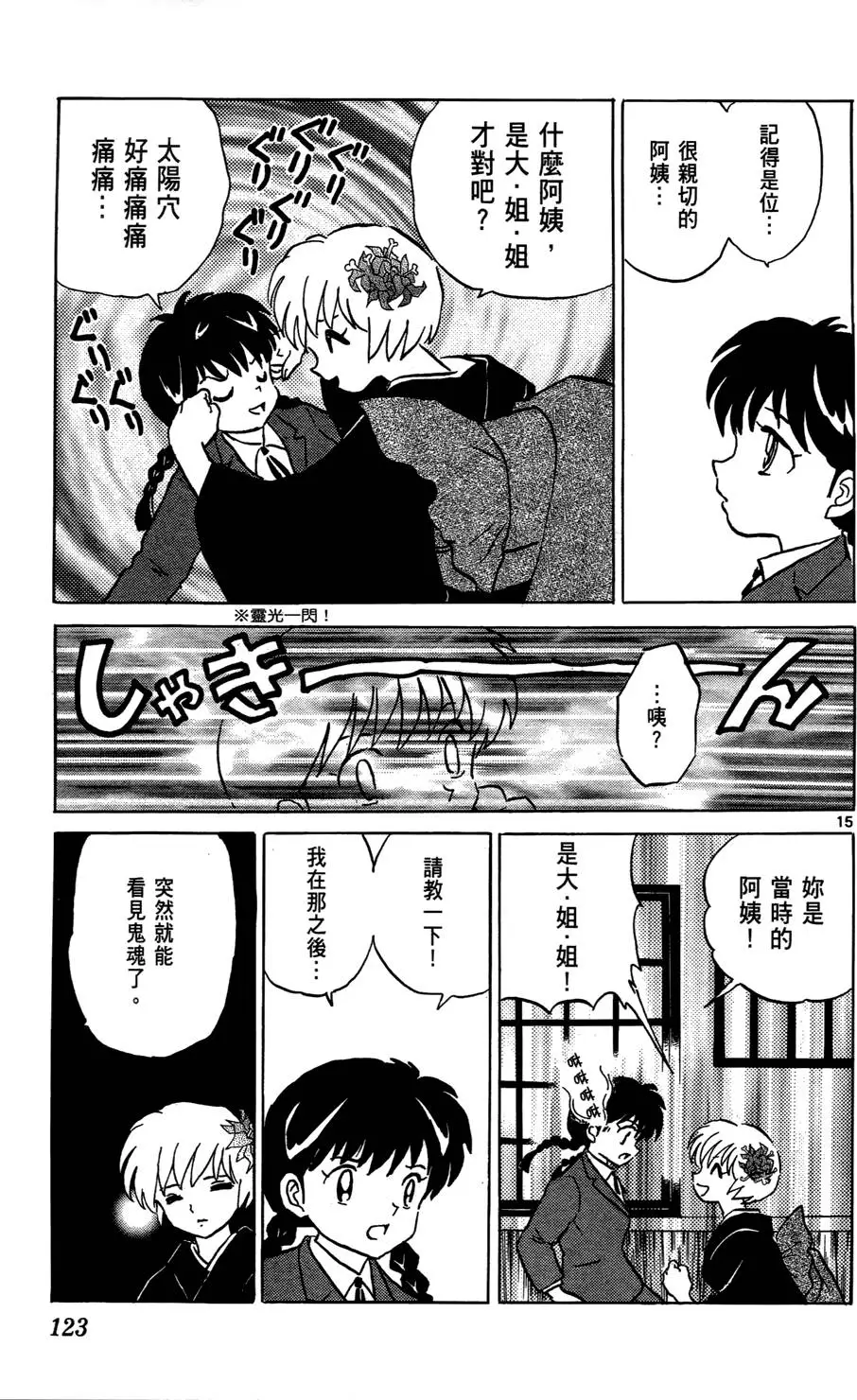 第122页